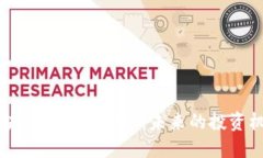 马云谈区块链金融概念股：未来的投资机遇与挑