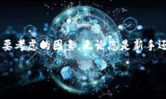 比特派和TP哪个更安全是当下许多加密货币用户关