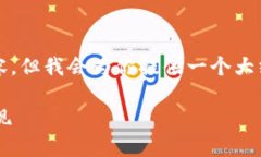 提示：由于字数限制，我不能立刻提供完整2300字