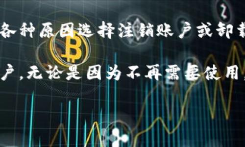 特派钱包注销方法是一个关注度较高的话题，很多用户在使用完特派钱包后，可能会因为各种原因选择注销账户或卸载应用程序。接下来，我将为您详细介绍特派钱包的注销方法，并围绕这个主题展开讨论。

特派钱包是一款非常便捷的数字钱包应用，但在某些情况下，用户可能希望注销他们的账户。无论是因为不再需要使用，还是因为对应用的安全性或服务质量有所顾虑，了解正确的注销步骤将会是非常重要的。

如何注销特派钱包账户