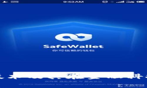 title: 区块链技术及其在金融科技中的应用前景