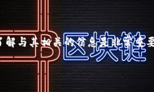 比特派记录的确是一个热门的话题，对于许多对数字货币和区块链感兴趣的用户来说，了解与其相关的信息是非常重要的。以下是以“比特派、数字货币、区块链、投资、钱包”等相关关键词为基础所撰写的文章。

比特币的安全记录与智能钱包：深入探讨比特派及其应用场景