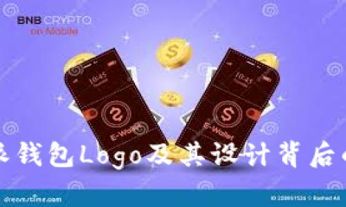 比特派钱包Logo及其设计背后的意义