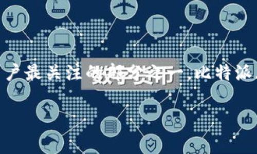 比特派能给imtoken转币吗是许多加密货币用户经常问的一个问题。在加密货币领域，不同的钱包之间的转账和交易是用户最关注的部分之一。比特派（Bitpie）和imtoken都是比较流行的移动数字货币钱包，本文将详细探讨这两者之间的转币能力，并进一步分析相关问题。

比特派能给imtoken转币吗？全面解析