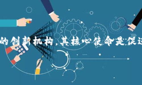 跨境金融区块链管理局（Cross-border Financial Blockchain Authority）是一个随着数字货币和区块链技术的迅速发展而兴起的创新机构。其核心使命是促进全球金融交易的安全、高效及实时性。通过运用区块链技术，该管理局旨在跨境支付、降低交易成本、提高透明度，同时保障监管合规。

跨境金融区块链管理局的作用与未来展望