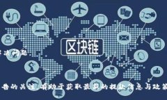   如何在Bitpcom平台上成功提款？ /  guanjianci Bitp