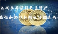    区块链游戏母盒：开启游戏的新纪元  /  guanj