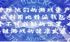 比特派（Bitpie）是一家专注于数字货币和区块链