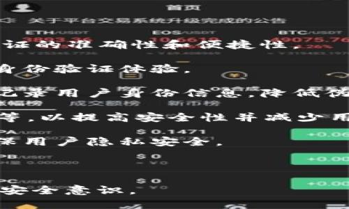 特派和身份证相关验证问题可以引起很多用户的关注。以下是符合大众的和相关关键词，以及详细的内容和问题解答。

  特派大陆身份证验证失败的原因及解决方案/  

 guanjianci 特派, 身份证验证, 验证失败, 解决方案, 用户体验/ guanjianci 

### 为什么会出现特派大陆身份证验证不了的问题？

在现代社会中，身份证是公民身份的重要凭证，被广泛应用于各种场景，包括银行开户、网上购物、交通出行等。在这个背景下，特派的身份验证系统对于确认用户的身份尤为重要。虽然我们都希望一切顺利，但在使用中，很多用户会遇到身份证验证失败的问题，造成不必要的麻烦和困惑。

1. **系统故障或维护**：通常，身份证验证的系统可能会因为技术问题、系统升级或维护而暂时无法使用。例如，特派如果正在进行系统升级，可能会导致用户在提交身份证信息后得到失败的反馈。
  
2. **信息不匹配**：用户输入的身份证信息可能存在错误，比如输入错误、居民身份证到期、更换身份证或者信息更新（例如姓名或性别的变更）未及时更新到系统中，都可能导致验证失败。

3. **网络问题**：用户的网络连接不稳定或网络速度较慢，也有可能导致验证 request 没有成功到达验证系统，引发身份证验证失败。

4. **政策限制**：特定情况下，验证可能受到政策性限制，例如国际用户或在特定地区，特派可能会根据法律法规做出相应的限制。

5. **用户隐私保护**：某些情况下，特派的身份验证系统可能因检测到异常活动（如频繁操作）或可疑账户而主动限制验证服务，保护用户的隐私与安全。

### 如何解决特派身份证验证失败的问题？

遇到特派身份证验证失败等问题后，用户可以采取以下几种措施来解决：

1. **检查输入信息**：用户首先应当仔细检查所提交的身份证信息是否准确，包括身份证号码、姓名以及其他所需信息，确保无误后再尝试重新验证。

2. **等待一段时间再尝试**：如果是由于系统维护或者故障引起的，通常在下一次尝试应该会有所改善。此时用户只需要耐心等待，并可定期尝试验证。

3. **更换网络环境**：用户还可以尝试更换网络环境，例如从移动数据切换到 Wi-Fi，或更换到一个更稳定的网络，确保网络连接稳定、速度快。

4. **联系客服人员**：如果问题依然存在，用户可以直接联系特派的客服，说明具体问题及所处的环境，以便客服给出针对性的建议或进行手动验证。

5. **查看服务条款**：有时，如果用户的身份信息不符合特派的服务条款，可能限制部分服务的使用。在这种情况下，用户可以查看特派的服务条款，以了解是否存在相关的限制条件。

通过上述方法，用户应能够找出导致身份证验证失败的问题，并获得相应的解决方案。

### 相关问题及解答

#### 问题一：特派身份证验证整体流程是怎样的？

特派身份证验证流程介绍

特派身份证验证流程通常遵循以下几个步骤：

1. **用户信息录入**：用户在平台上需要填写自己的相关信息，包括身份证号码、姓名、出生日期等。有些情况下，用户还需要上传身份证照片进行辅助验证。此时，所有输入信息都需确保真实准确，不然可能导致验证失败。

2. **信息加密传输**：为了保护用户的隐私，特派在此过程中会对用户的身份证信息进行加密处理，通过安全的通信协议将信息发送到后台验证系统。

3. **验证算法执行**：收到用户信息后，后台系统会通过特定的算法和数据对比程序，对用户提供的信息进行验证，比如比对身份证号码和姓名的匹配以及身份证的合法性。

4. **验证反馈**：根据验证的结果，系统会向用户提供反馈。如果验证通过，用户将获取相应的APP权限或服务；如果验证失败，系统也会给出相应的失败原因提示。

5. **信息记录及统计分析**：为了用户体验和维护系统安全，特派还会对所有的验证请求进行记录和统计分析，以便对潜在的错误或安全问题进行排查。

了解了特派身份证验证流程后，用户能够更好地为验证做好准备，确保顺利通过。

#### 问题二：如何确保个人信息在验证过程中的安全性？

保障个人信息安全的措施

在进行身份验证时保护个人信息的安全尤为重要，以下是一些建议：

1. **选择安全的网络环境**：尽量避免在公共Wi-Fi环境中上传个人敏感信息。公共网络常常存在安全隐患，黑客有可能通过攻击盗取用户的身份证信息。

2. **使用官方渠道**：进行身份验证时，务必确保使用特派的官方渠道进行操作，避免通过第三方软件或不明网站进行身份证信息输入。

3. **定期更换密码**：为保护账户安全，用户应定期更换登录密码，设置更复杂的密码，增加黑客攻击的难度。

4. **开启双因素身份验证**：如果特派支持双因素身份验证，用户最好开启此功能。这个功能可以有效增加账户的安全性，即便密码泄露，攻击者也无法独立登录。

5. **及时关注安全警告**：对于特派的任何安全警告，用户务必保持敏感。一旦收到提示，及时检查账户活动，并可考虑修改登录信息以确保安全。

通过以上措施，用户在身份验证的过程中能够更好地保护自己的个人信息，增强隐私安全性。

#### 问题三：身份信息错误会对我产生哪些影响？

身份信息错误的可能后果

如果用户在进行特派身份验证时，提供了错误的信息，后果可能是多方面的：

1. **验证失败**：最直接的影响是身份验证未能成功。用户将无法访问特派的相关服务及权限，造成无法进行支付、交易或者办理需要验证的其它事项。

2. **账户限制**：在某些情况下，反复提交错误信息可能导致特派对账户的安全防范机制启动，从而限制用户访问功能，产生不必要的麻烦。

3. **财务损失**：由于身份信息错误，可能导致用户在进行金融交易、签订合同时产生损失，比如无法及时完成支付，错失交易机会。

4. **法律责任**：在某些极端情况下，如果错误的信息被用于不法活动，用户也可能会承担一定的法律责任。特别是如果身份证被他人使用，用户可能面临身份盗用问题。

5. **影响个人信用**：在使用与**特派**相关的金融服务时，若因为身份证信息问题导致逾期，可能会对用户的信用记录产生影响。

因此，在身份验证中，用户应确保提供的所有信息准确无误，以免造成多方面的不利后果。

#### 问题四：如果我丢失了身份证该怎么办？

丢失身份证后的应对措施

丢失身份证是一件不容忽视的事情，用户在此情况下应采取以下措施：

1. **第一时间挂失**：一旦发现身份证遗失，用户应立即前往当地公安机关申请挂失，确保身份证不能被他人非法使用。大多数地方都可以通过在线申请或拨打服务热线完成此步骤。

2. **及时申请补办**：用户应尽快申请补办新证，准备必要的材料，包括户口簿、照片等。补办期间，可向特派说明情况并提供其他的身份验证材料。

3. **加强账户安全**：在身份证遗失后，用户应加强对个人账户的监控，尤其是网上银行和支付账户等。在此期间，可以更改重要账户的密码，并开启双重验证功能，防止潜在的身份盗用。

4. **了解新的身份规定**：每个地方补办身份证的流程可能有所不同，用户应注意相关政策和规定，确保能够顺利完成。

5. **保持警惕**：在补办期间，用户需要时刻保持对账户异常活动的警惕，如发现可疑交易应及时联系银行或相关服务商反应问题。

通过以上措施，用户在忽然面临身份证丢失的情况下，能够有效保护个人资产与隐私安全，确保后续操作顺利。

#### 问题五：特派未来将有哪些身份验证的创新发展？

特派身份验证技术的未来发展趋势

未来的身份验证技术将更加智能化、高效且安全，以下是一些可能的发展趋势：

1. **生物识别技术的广泛应用**：随着生物识别技术的发展，特派未来可能会更多地集成指纹识别、面部识别等功能，提升身份认证的准确性和便捷性。

2. **人工智能的介入**：特派将可能通过人工智能技术，分析用户的行为模式及服务使用频率，为常用用户提供更优质的个性化身份验证体验。

3. **区块链技术的应用**：区块链技术的不可篡改性，将可能为身份验证体系提供更强的安全保障。特派未来将可能利用区块链记录用户身份信息，降低伪造的风险。

4. **多模态身份验证**：未来，特派可能会采用多模态验证方案，综合使用多种身份验证方法，如短信验证码、身份识别、行为分析等，以提高安全性并减少用户的操作负担。

5. **深度合作及数据共享**：特派未来可能会与更多的机构进行合作，整合大数据以提升用户身份验证的精确性及效率，同时确保用户隐私安全。

在未来的发展中，特派身份验证技术将不断创新与进步，以适应日益增长的用户需求和安全挑战，提供更加优质的用户体验。

通过解答这些相关问题，可以帮助用户更全面地了解特派大陆身份证验证失败所涉及的多方面信息，帮助提升他们的使用体验与安全意识。