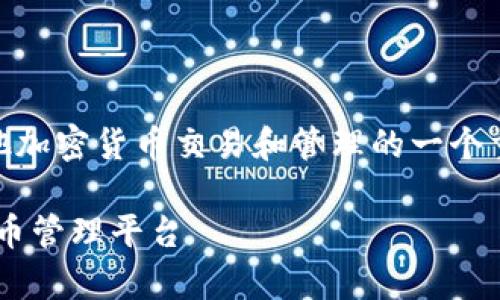 比特派安卓app下载官网是针对比特币及其他加密货币交易和管理的一个重要平台。以下是符合大众与的和相关关键词：

比特派安卓app下载官网，安全便捷的加密货币管理平台