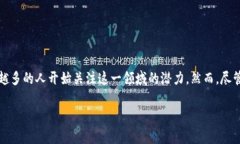 区块链游戏的局限性是一个有趣但复杂的话题，