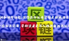 特派测试版指的是一种用于软件或产品在推出正