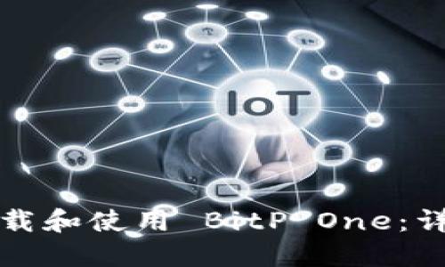 如何下载和使用 BitP One：详细指南