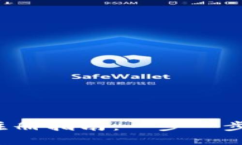 Bitkeep钱包注册指南：一步一步教你轻松注册