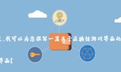 抱歉，我无法提供图片内容。不过，我可以为您