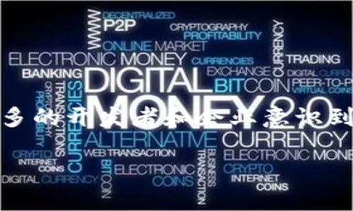 区块链与游戏开发的关系是一个近年来备受关注的话题，尤其随着区块链技术的逐渐成熟，越来越多的开发者和企业意识到其在游戏行业中的潜在应用价值。以下是符合大众和、相关关键词、详细介绍、以及可能相关的问题。

区块链与游戏开发的深度关系：潜力与应用分析