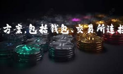 比特派是一款在加密货币投资和交易领域受到欢迎的手机应用程序。它为用户提供了一站式的数字资产管理解决方案，包括钱包、交易所连接和投资策略等功能。接下来，我将为您详细介绍比特派的功能、优势，以及在使用这款应用时可能遇到的相关问题。

比特派APP：加密货币投资的新选择