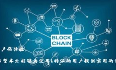   b特派提现到微信的方法详解 /  guanjianci b特派