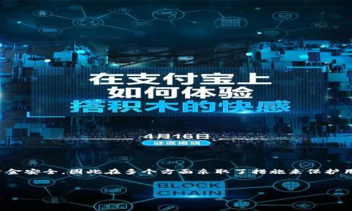 比特派（Bitpie）是一款广受欢迎的数字货币钱包，用于管理各种加密资产。它的设计初衷是为了保障用户的资金安全，因此在多个方面采取了措施来保护用户的隐私和资产。其中之一就是限制截屏功能。那么，为什么比特派不能截屏呢？这个问题值得我们深入思考。

首先，我们来看一个和关键词：

为什么比特派不能截屏？解析比特派的安全机制