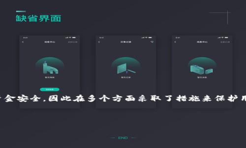 比特派（Bitpie）是一款广受欢迎的数字货币钱包，用于管理各种加密资产。它的设计初衷是为了保障用户的资金安全，因此在多个方面采取了措施来保护用户的隐私和资产。其中之一就是限制截屏功能。那么，为什么比特派不能截屏呢？这个问题值得我们深入思考。

首先，我们来看一个和关键词：

为什么比特派不能截屏？解析比特派的安全机制