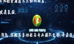   比特派钱包官方版APP使用指南与优势分析 /  g