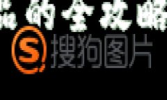 比特派如何出售商品比特派出售商品的全攻略：