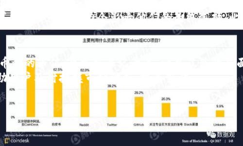 比特派钱包是开源的吗

比特派钱包作为一款数字货币钱包，其开源性关乎其透明度和安全性。许多用户在选择钱包时，会关心该钱包是否是开源的，因为开源钱包通常意味着代码可以被外部审核，从而减少安全隐患。

比特派钱包的开源情况
比特派钱包是否开源是一个复杂的问题。根据钱包的官方信息以及社区的讨论，比特派钱包本身并未完全开源。不过，比特派钱包开发者对安全性及用户隐私有着较高度的重视，采取了多项措施加以保护。
虽然比特派钱包的代码未公开，用户仍然可以通过其透明的运营模式和社区反馈来判断其安全性。在选择钱包时，了解其算法、实现方式及社区反馈同样重要。

比特派钱包的安全性
安全性是选择数字货币钱包的关键因素之一。比特派钱包采取了诸多安全保护措施，如私钥本地存储、多重签名、交易加密等。这些措施有效保障用户资产的安全。
此外，比特派钱包也通过定期的安全审计和漏洞修复，为用户提供更高的安全保障。虽然其代码并非开源，但比特派钱包的开发者团队会发布安全公告，以通报用户最新的安全动态。

为什么开源钱包受到青睐
开源钱包的优势在于透明性。如果某款钱包是开源的，开发者和用户皆可对其进行审计，有助于发现潜在的安全问题。在社区的监督可以提升钱包的安全性。此外，开源钱包通常会受到不同开发者和用户的贡献和建议，持续改善其功能。
反之，闭源钱包则相对隐蔽，用户无法直接查看源代码。这可能导致一些用户对钱包的安全性产生疑虑。尽管比特派钱包并不是完全开源，但对于大部分用户而言，其安全措施和运营模式仍然是值得信赖的。

比特派钱包的用户体验
用户体验是衡量一款钱包好坏的重要指标。比特派钱包在易用性方面下了很大功夫，提供用户友好的界面和流畅的操作体验。无论是新手用户还是经验丰富的用户，都能快速上手和使用。
比特派钱包支持多种数字货币，让用户能够在一个平台上管理多种资产。其交易速度也相对较快，能够满足用户在高频交易时的需求，提升了整体使用体验。

如何选择比特派钱包外的其他钱包
选择数字货币钱包时，用户应结合自身需求以及各项指标进行综合评估。除了开源性和安全性，用户还需要关注钱包的功能、交易费用、客户支持等。
在挑选其他钱包时，可以考虑社区活跃度、用户反馈和市场口碑。查阅各大论坛、评测网站以及社交媒体的讨论也是获取相关信息的重要方式。

可能相关的问题

1. 比特派钱包支持哪些数字货币？
比特派钱包支持多种数字货币，包括比特币、以太坊、莱特币等多种主流币种。这使得它成为用户在一个平台上管理不同资产的理想选择。
此外，用户还可以通过比特派钱包轻松地查看各项资产的实时价格和走势，进行方便的转账和交易。支持的币种越多，用户在使用钱包时的灵活性和便利性将大大提升。

2. 比特派钱包的交易费用是多少？
交易费用是用户在使用数字货币钱包时必须要考虑的因素。比特派钱包的交易费用根据网络拥堵情况有所不同，通常情况下，其费用也在其他主流钱包范围内。
使用比特派钱包进行交易时，用户可以自定义交易费用，高费用通常意味着更快的交易确认时间，而低费用则可能导致交易延迟。用户在进行转账时，可以根据自己的需求选择合适的交易费用。

3. 如何确保比特派钱包的安全性？
虽然比特派钱包内部有多项安全措施，但用户仍需主动保护自己的资产安全。首先，用户应定期更改钱包密码，确保密码强度足够高。同时，使用双因素身份验证（2FA）功能，可以进一步提升账户的安全性。
其次，尽量避免在公共网络上进行交易，此外定期备份助记词或私钥也是确保资产安全的重要措施。正规的钱包软件也会定期推送安全更新，用户应及时升级至最新版本。

4. 比特派钱包的用户评价如何？
用户对于比特派钱包的评价较为积极，尤其是其用户友好的界面和全面的功能受到好评。许多用户表示比特派钱包操作简单，即使是新手也能快速上手。
不过也有用户提到，由于没有开源，他们对于其安全性有所担忧。在选择钱包时，用户的个人需求和风险承受能力会影响他们的最终选择。比特派钱包的社区支持和开发者反馈机制则是较大的积极因素。

5. 比特派钱包如何进行资产管理？
比特派钱包提供了强大的资产管理功能，用户可以通过界面查看自己持有的各项数字货币、各币种的市值、历史交易记录等。一目了然的界面设计让用户随时掌握资产动态。
用户可根据资产表现调整组合，进行投资决策。此外，比特派钱包提供的实时价格提醒功能，帮助用户及时把握市场动态，投资策略。

比特派钱包,开源钱包,数字货币,钱包安全,资产管理/guanjianci
比特派钱包是开源的吗？全面解析与用户指南