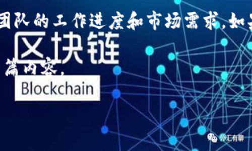 BitP是一种特定的加密货币或资产，它的更新和发展通常取决于其开发团队的工作进度和市场需求。如果您想找到相关信息，可以关注官方网站、社交媒体以及相关的社区论坛。

为了更好的帮助您这个请求，我将构思一个符合大众和的环境，并撰写一篇内容。

BitP的最新更新信息及未来发展方向