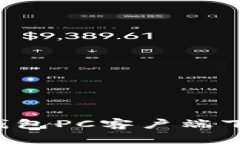 b特派钱包PC客户端下载指南