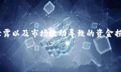 bianotiBitP钱包骗局分析及真相揭秘/bianotiBitP钱包