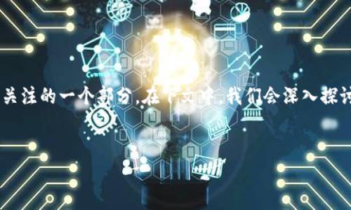 特派钱包是一款用户友好的数字资产管理工具，而发币功能是一些用户非常关注的一个部分。在下文中，我们会深入探讨特派钱包的发币功能、步骤及相关注意事项，并针对相关问题进行详细解答。

:
如何在特派钱包中发币：详细步骤与注意事项