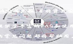 iaozi如何在iOS设备上下载和使用BitKeep钱包/iaoziB