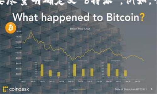 特派是一个比较通用的词，并可能指代多个不同的服务或平台。对于“b特派怎么换现金”这个问题，可能是指代某个特定的现金兑换平台、工具或流程。为了更准确地回答你的问题，我们需要尽量明确定义“b特派”。例如，它可能是某个特定公司的名称、产品或者业务。如果能提供更详细的背景信息，将有助于给出更具体的回答。不过，如果是一般性的问题，我们可以根据一些常见的现金兑换流程来进行概述。

接下来，我们将就这一主题提供详细的信息，包括、关键词、详细内容以及相关问题的回答。

:
b特派怎么换现金？详解流程与注意事项