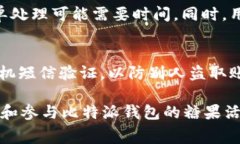 比特派钱包领取糖果：新手指南与常见问题解答