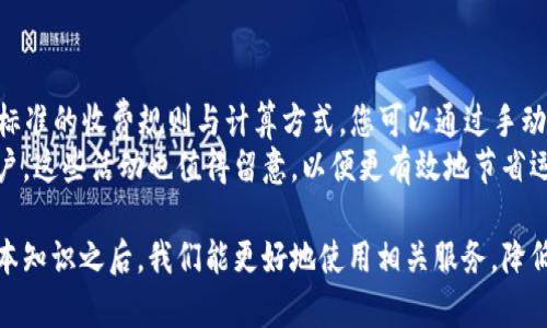 特派（特别派遣）在一些场合可能指的是快递、快运、或者特定服务的配送方式。如果您想了解特派为何有时无法完成转单或派送的问题，那么本篇文章将深入探讨。

特派为何转不了？
在一开始，我们需要明确一些基本概念。首先，转单或转派涉及物流和配送的多个环节。这里我们将分析一些可能导致特派转不了的原因。

1. 网络或系统故障
在现代社会，物流行业越来越依赖数字技术和智能管理系统。但正因如此，任何网络故障或系统故障都可能对转单造成影响。这包括服务器宕机、系统升级、软件bug等情况。
例如，如果配送中心的管理系统发生故障，可能导致对接的配货司机无法准确接收到订单信息。这种情况常常发生在高峰时期或是进行系统更新时。不仅用户无法转派，可能整个物流系统的运作都会受到影响。

2. 订单信息不完整
任何快递在处理过程中，完整的订单信息都是至关重要的。如果在派送前，系统中缺失收件人信息、地址错误或者电话不通，都会影响到特派的转单能力。这类情况通常是由于发件人在填写订单时疏忽所致。
例如，用户在填写地址时把城市写错，或者未留下有效的电话号码，这会导致配送人员无法联系到收件人，进而影响到包裹的转派或者重新调度。如果订单系统不能自动识别问题，可能就会导致该订单长时间处于待处理状态。

3. 物流高峰期
在节假日或者促销活动期间，快递业务量通常急剧增加。这时候，快递公司可能面临人力不足、运输工具应付不暇等问题。在这样的情况下，特派的转单能力将大大降低。
例如，在双11购物狂欢节期间，某大型快递公司可能会因为订单量超出预期而暂停部分服务。此时即使您请求转派，也会由于量大而雪上加霜。因此，用户在高峰期下单时，需合理安排时间，并了解相关的转运政策。

4. 配送规则限制
每个快递公司都有自己的配送规范和细则（如不支持上门自取、不能更改派送地址等）。这些规定一般都在客户服务渠道进行公示，然而并不是所有用户都有了解。
例如，一些快递公司可能规定，包裹一旦在配送途中就不能更改投递方式。如果您的快递已经被安排好送到某个地址，那么在转运之前，就无法轻易更改运送目的地。因此，在发起特派请求前，最好先阅读相关条款，避免不必要的麻烦。

5. 拖延或操作失误
人在操作过程中难免出现失误。对于快递配送员而言，与客户沟通未果也是可能的坑。此外，各类信息的交接可能出现延迟，比如在转派指令下达后，在信息系统中生效需要一定时间，导致实际派送延后。
例如，配送员可能接到您希望转派的指令，但在进行数据录入时出现了延误，这样就会导致您原本希望在短时间内获得服务的预期未能及时达到。

常见问题解答
特派转不了？这可能是为什么？ 我们可以总结出一些潜在的问题及其解决方案，以下是五个有关特派的常见问题及其解答。

问题1：如何确认我的快递订单的状态？
确认快递订单状态的方法有多种，最直接的方式就是通过快递公司的官方网站或APP进行查询。输入订单号，您可以获取最新的运输信息，例如是否已揽收、在途、派送等状态。除了通过平台查询外，您还可以拨打客服热线，通过人工服务进行咨询。
值得注意的是，不同的快递公司可能在信息更新的速度上有所差异，有些公司可能是实时更新，而有些公司则存在延迟。如果您查询后发现状态没有改变，不妨耐心等待一段时间再进行查询。

问题2：如果快递信息错误，应该如何处理？
如果您发现快递信息错误，首要的步骤是尽快与快递公司客服取得联系，说明情况并提供正确的信息。通常情况下，快递公司会根据您的请求进行变更。如果快递已经处理完毕，转派的难度会增加，但仍有可能通过客服进行解决。
在此之前，用户在下单时应认真核对填写的信息，避免后续产生不必要的麻烦。快递单填写准确与否，直接关系到服务的顺利进行。

问题3：节假日期间如何避免快递延误？
在节假日期间选择快递服务时，用户尽量选择知名大型的快递公司，这些公司通常有更为成熟的应急处理机制。您可以提前下单，尽量避开高峰期。在高需求的时期，最好选择送达时间较长的套餐，这样可以更好地规避快递延误的风险。
此外，关注快递公司的官方信息，例如他们针对节假日的运送安排，以及可能的延误提示，这些信息能给您提供更具体的安排建议。

问题4：如果想要更改原定的送货地址，需要多少时间提前通知？
各快递公司对更改送货地址的规定有所差异，但一般建议在快递开始配送前进行修改。有些快递公司规定，订单在转运途中不能随意修改地址，此时您需要尽早与客服进行沟通。在理想状况下，您应在快递由发货地发出之前进行变更，以确保顺利处理。
如果快递已经在运输过程中，建议说明紧急性，客服会权衡实际情况来决定是否可以处理。

问题5：特派的费用是如何计算的？
特派费用通常与多重因素有关，包括运输距离、包裹的重量、体积等。快递公司会在其官网或APP上列出标准的收费规则与计算方式。您可以通过手动计算方式，结合自身的需求或通过官网的自动计算工具获得费用估算。
同时，用户也可以关注各类促销活动，节假日或特定时间段，很多快递公司会推出折扣或优惠以吸引客户。这些活动也值得留意，以便更有效地节省运输费用。

综上所述，希望上述信息对您了解特派的转运问题、同时也为日后的使用提供参考帮助。在了解这些基本知识之后，我们能更好地使用相关服务，降低可能遇到的问题。