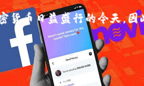 特派的钱包是一种越来越受到大众关注的数码资产钱包，尤其是在区块链和加密货币日益盛行的今天。因此，我们可以为这篇详细介绍撰写一个的和相关关键词。以下是符合要求的信息。


深度解析特派的钱包：数码资产管理的新选择