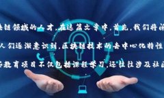 区块链金融大学是一个非常吸引人的话题，随着