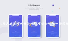 比特派被转出去怎么追回来简介比特派（Bitpie）