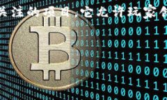 区块链游戏是一种结合了区块链技术和电子游戏