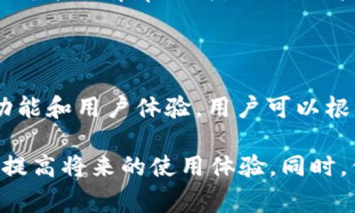    bk钱包经常出现收款失败的解决方法与原因分析  / 

 guanjianci  bk钱包, 收款失败, 问题解决, 用户体验, 电子支付  /guanjianci 

 近年来，随着电子支付的普及，移动支付工具如bk钱包逐渐成为用户日常生活中不可或缺的一部分。然而，用户在使用bk钱包进行收款时，常常会遇到一系列问题，其中最常见的就是收款失败。这不仅给用户带来了不便，也影响了整体的使用体验。本文旨在探讨bk钱包收款失败的可能原因，提供实际解决方案，并回答与此相关的一些问题。

收款失败的常见原因

在使用bk钱包时，收款失败的情况经常出现，用户可能会感到沮丧。其实，收款失败的原因可以归结为以下几类：

1. 网络问题：移动支付依赖于实时的网络连接，如果网络不稳定或信号差，就可能导致请求失败，从而影响到收款的成功率。用户应确保在良好的网络环境下进行操作。

2. 帐号问题：用户的账户状态也是影响收款成功的关键因素之一。如果用户的账户被冻结或存在余额不足等问题，都会导致收款请求失败。

3. 系统故障：有时bk钱包的服务器可能会出现故障，导致暂时无法进行收款。这种情况通常会在短时间内得到解决，因此用户只需稍等片刻重新尝试。

4. 对方账户问题：如果付款方的账户状态异常，比如账户资金不足、已冻结或所属银行发生问题，也会导致收款失败。

5. 软件版本问题：使用旧版本的软件可能会导致功能不全或系统漏洞，从而影响收款操作。建议用户及时更新到最新版本。

如何解决收款失败的问题？

针对收款失败的问题，这里提供了一些通用的解决办法：

1. 检查网络状态：首先要确保自己的设备能够正常连接网络。可以尝试通过其他应用程序测试网络连接是否正常，或者重启Wi-Fi路由器或尝试使用数据网络。

2. 检查账户状态：登录bk钱包查看账户状态，确保账户正常。如果账户存在异常，可以联系客服进行处理，或者按照相关指南进行自助解冻。

3. 系统维护和更新：定期检查应用商店中是否有更新版本，并及时下载最新版本。这不仅能够避免因软件Bug造成的收款失败问题，还能提升使用体验。

4. 联系客服：如果以上方法仍无法解决问题，建议用户及时联系bk钱包的客服，详细描述问题并寻求专业帮助。

用户体验与收款失败的影响

收款失败不仅仅是一个技术问题，更是直接影响用户体验的关键因素。用户在使用bk钱包进行操作时希望一切顺利，然而若频频遭遇收款失败，则会造成信任的下降，进而影响软件的使用频率。

1. 心理压力：每一次收款请求的失败，用户都会感到焦虑和不安。尤其是在紧急情况下，例如当用户需要支付账单或进行交易时，失败的反馈无疑会增加用户的心理负担。

2. 影响社交场合：许多人在面临社交支付的场合，下意识依赖电子支付工具。一旦收款失败，可能会导致尴尬的局面，例如朋友之间的账单分享等，从而影响人际关系。

3. 转向竞争对手：如果收款失败的问题长时间未得到解决，用户可能会考虑使用其他支付工具，转向竞争对手开发的产品。这无形中增加了bk钱包失去用户的风险。

常见问题解答

1. 为什么我的bk钱包收款总是失败？

对于用户反映的收款失败问题，这里有几个常见的原因：首先，用户需要检查网络连接是否稳定，通常网络不畅会导致请求发送失败。其次，用户也需确认自己的账户状态是否正常，如余额是否充足、无违规行为等。此外，付款方的账户也可能存在问题，例如资金不足或账户被冻结等。

如果以上均未解决问题，建议用户定期检查应用的更新，并确保使用的是最新版本的bk钱包，因为老版本可能存在bug或兼容性问题。

2. bk钱包有无客户服务可以咨询？

是的，bk钱包提供了完善的客户服务体系。用户可以通过官方网站、APP内的客服功能或拨打客服热线进行咨询。在联系客服时，用户需提供详细的信息，例如账户信息、出错的操作步骤，以及所使用的网络环境等，这样客服才能更有效地帮助解决问题。

3. 收款失败会对我的账户产生影响吗？

一般来说，收款失败本身不会对用户的账户产生负面影响。但是，如果用户频繁遇到收款失败情况，并将此视为一种异常交易行为，可能导致账户的风险评估被标记为高。因此，及时排查并解决收款失败问题，对于保护用户账户的安全与正常使用非常重要。

4. 我该如何提高在bk钱包上的交易成功率？

要提高在bk钱包的交易成功率，首先需要确保良好的网络连接和稳定的账户状态。其次，及时更新APP，确保使用最新版本，并定期检查账户的交易记录，排除可能的异常行为。此外，用户也可以在多个支付选择上进行一定的尝试，看看是否能找到更适合的支付方式。

5. 还有哪些备用支付工具可以选择？

若在使用bk钱包时屡遭收款失败，用户可以考虑其他电子支付工具。例如，支付宝、微信支付、Apple Pay等都是相对成熟的支付工具，它们各自具有不同的功能和用户体验，用户可以根据自己的需求选择适合的备用工具。不过，在使用这些工具之前，用户同样需要确保账户的正常状态以及安全性。

综上所述，收款失败的情况在使用bk钱包时可能会让用户面临诸多不便，然而通过全面分析可能的原因与及时的应对措施，用户不仅能有效解决问题，还能提高将来的使用体验。同时，保持良好的习惯与使用信息流畅的工具，能够帮助用户在日常生活中更好地享受电子支付带来的便利。