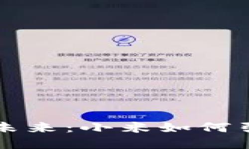 探索区块链游戏的未来：小米如何引领游戏行业的变革