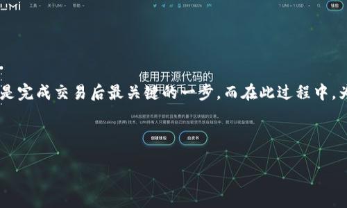 特派钱包提币需要验证码这一需求在当前数字货币交易中变得日益重要。对于许多用户来说，提币（即把虚拟货币转移到个人钱包）是完成交易后最关键的一步。而在此过程中，为了保障用户的资产安全，很多数字钱包都开始实行验证码机制。这种机制通过增加额外的身份验证环节，以防止未授权的提币操作。

以下是符合大众且和相关关键词：

特派钱包提币需验证码，如何保障资产安全？