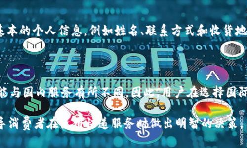   b特派的价格及其影响因素解析 / 

 guanjianci b特派, b特派价格, b特派优惠, b特派使用, b特派功能 /guanjianci 

在当今快节奏的生活中，许多人选择使用便捷的快递和物流服务，b特派便是在这样的背景下应运而生的一种服务。作为一种智能化的快递服务，b特派因其优越的性价比和高效的配送服务，逐渐获得了市场的认可。然而，对于大众用户来说，b特派的价格及其合理性便成为了人们关注的焦点。本文将深入探讨b特派的价格构成、影响因素及用户在选择时需考虑的方面。

一、b特派的基本服务和价格构成

b特派作为一种现代物流服务，主要提供快速便捷的包裹配送服务。其价格通常依赖于多个因素，包括但不限于包裹的尺寸和重量、配送距离、服务类型及时效要求等。通常情况下，用户在选择b特派服务时，价格会基于以下几个方面进行计算：

ul
    li包裹尺寸与重量：包裹的体积和重量是计算运费的关键因素。较大的包裹通常需要更高的运输费用。/li
    li配送距离：送货的距离也会直接影响价格，通常远距离运输的费用会更高。/li
    li服务类型：不同的服务类型，如标准配送、加急配送等，可能会有不同的价格区间。/li
    li保险费用：如用户希望为包裹投保，额外的保险费用也会增加总预算。/li
/ul

总的来说，b特派的价格是由多种因素共同决定的，而这些因素的灵活性也使得用户在选择时能够根据需求进行合理的价格筛选。

二、影响b特派价格的多重因素

不仅仅是包裹的尺寸和重量，许多外部因素也会对b特派的价格产生影响：

ul
    li市场需求：在高需求季节，如“双十一”或“618”等购物节，运费可能会因需求激增而上升。此时，用户在选择时需要考虑到这一因素对于价格的影响。/li
    li地理位置：不同区域的价格标准也可能不同，城市与乡村、发达地区与偏远地区之间可能存在显著的价格差距。/li
    li竞争对手的价格策略：市场竞争状况也会影响价格。如其他快递公司降低了价格以获取更多市场份额，b特派也可能会相应调整其价格策略。/li
/ul

了解这些因素后，用户可以在选择合适的服务时更好地做出经济预算和决策，确保所选服务在性价比上是最优的。

三、如何选择适合自己的b特派服务类型

在选择b特派服务时，用户应该考虑以下几个因素：

ul
    li紧急程度：如果包裹需要快速送达，可以考虑选择加急配送服务。虽然费用会更高，但服务的及时性可以满足用户的紧急需求。/li
    li包裹安全性：针对高价值物品，用户需要考虑投保险以防止意外损失。投保后，尽管价格会上升，但可为包裹提供额外的保障。/li
    li用户评价：查阅其他用户对于b特派服务的评价和反馈，了解不同服务的可靠性及性价比。/li
/ul

通过以上几点，用户能够在b特派的多个服务类型中选择适合自己的方案，有效控制成本，达到服务的最优效果。

四、b特派的优惠活动与促销策略

为了吸引更多用户使用其服务，b特派往往会推出一系列的优惠活动和促销策略。常见的促销形式包括：

ul
    li首次使用优惠：新用户在第一次使用b特派时，通常可以享受到运费折扣，这是一种吸引新用户体验的有效手段。/li
    li节假日促销：在特定节假日，b特派可能会推出限时折扣，用户在这个时候下单可能会享受到更低的运费。/li
    li会员积分系统：长期使用b特派的用户可以通过积分系统获得额外的优惠，这鼓励了用户的长期使用。/li
/ul

了解这些优惠活动可以帮助用户在使用b特派时节省开支，提高整体的经济效益。

五、用户常见问题解答

1. b特派的价格是否固定？

虽然b特派提供的价格表为用户提供了一个基本的参考，但实际上，它的价格并非一成不变。价格的浮动受市场需求、包裹特点和服务选择等多种因素影响。当需求高峰期到来时，运费可能会有所上涨，而在相对淡季时，则可能会提供更多的优惠。因此，建议用户在使用前及时查询最新价格以获得最佳报价。

2. 如何获取b特派的最新优惠活动？

获取b特派最新优惠活动的最有效方法是关注官方渠道，包括官方网站、移动应用程序及社交媒体账号。这些平台会定期更新最新的促销信息和折扣活动。此外，用户还可以注册b特派的会员，以接收相关的电子邮件通知，第一时间掌握各类折扣信息。

3. b特派的服务质量如何？

在选择快递服务时，服务质量是用户最为关注的因素之一。b特派通过多年的市场积累，已经建立起了一套完善的服务体系。用户可以通过在线评价平台查看其他消费者对其服务质量的评价。从配送时效、快递员态度到包裹完好率，用户的反馈可为其他潜在客户提供真实参考。整体而言，b特派在行业内的口碑较好，用户普遍反映服务高效、顺畅。

4. 使用b特派是否需要注册账号？

是的，使用b特派的服务通常需要用户先注册一个账号。这不仅方便用户管理订单信息，也有助于享受会员特权和优惠。在平台注册的过程中，用户需要提供一些基本的个人信息，例如姓名、联系方式和收货地址等。此外，注册后，用户可以通过账号查看历史订单，获取运费估算以及参与各种促销活动。

5. b特派是否支持国际配送？

对于国际配送，b特派的支持情况通常取决于其具体的服务政策。部分地区的用户或特定的包裹可能会享受国际配送服务，但同时这种服务的费用和时效性也可能与国内服务有所不同。因此，用户在选择国际配送时，需要提前向客服了解相关的限制和费用信息，以做出合理的选择。

总结而言，b特派因其灵活的服务与合理的价格，正在快速地赢得市场的认可。希望本文的介绍能够为广大用户在理解b特派的价格及服务选择方面提供帮助，引导消费者在使用快递服务时做出明智的决策。