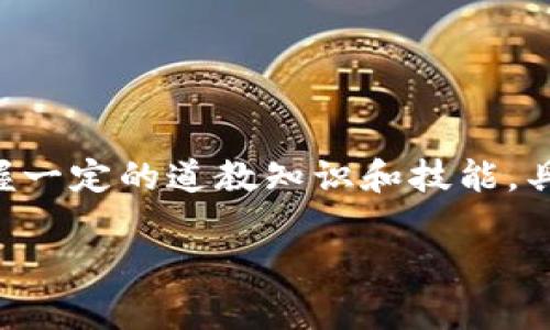 特派道长是一个充满神秘色彩的角色，往往在现代社会中引发广泛的关注与讨论。在传统文化中，道长通常是指修道之人，掌握一定的道教知识和技能，具有指导他人、调解问题的能力。而特派道长则可能是更为特殊的存在，承担特定任务或职责。以下是有关特派道长的详细探讨。

特派道长：现代社会中的传统文化传承