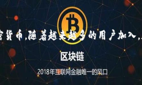 特派钱包是一个在区块链和加密货币领域广受欢迎的数字钱包。用户可以通过特派钱包管理他们的虚拟资产、进行交易、转账和购买加密货币。随着越来越多的用户加入，加之对能源的需求增长，许多人开始关心如何在特派钱包中有效地管理和**更换能量**。以下是对如何在特派钱包中换能量的详细介绍。

如何在特派钱包中有效换能量？