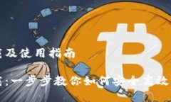 比特派官网下载及使用指南比特派官网下载：一