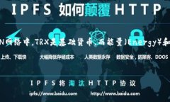 特派钱包（TP Wallet）是一个支持多种加密货币的