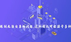 比特派钱包是一款广受欢迎的数字货币钱包，特