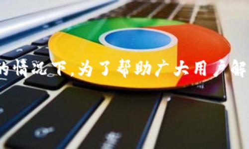 特派忘记支付密码怎么办？这个问题在数字金融时代时常出现，特别是在我们频繁使用各种支付工具的情况下。为了帮助广大用户解决这一问题，本文将详细介绍应对措施，并提供一些相关的知识，以便您能更好地管理自己的支付安全。

特派忘记支付密码怎么办？详解解决方案与注意事项