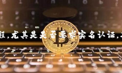 比特派是否实名认证

比特派作为一个数字货币钱包和交易平台，许多用户在使用时关心的平台安全性和注册流程，尤其是是否要求实名认证。本文将深入探讨比特派的用户注册流程、实名认证的相关政策，以及可能对用户造成的影响。

比特派是否实名注册？详细解析及其影响